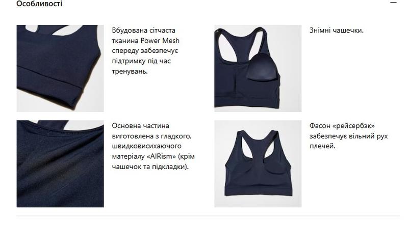 Топ airism uniqlo з вбудованими чашечками