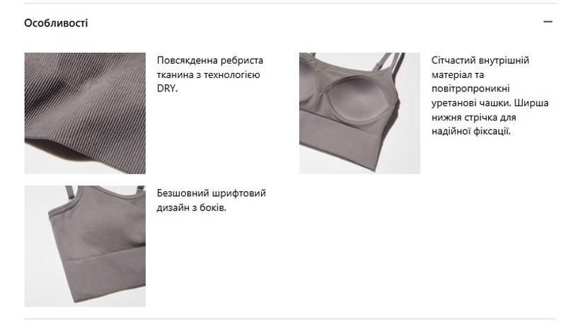 Топ bra uniqlo