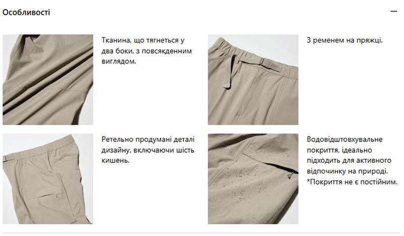 Джогери geared uniqlo