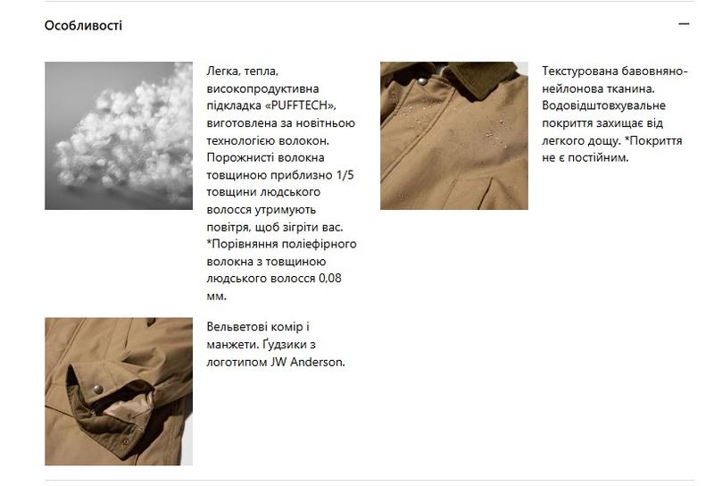 Куртка puffertech utility uniqlo