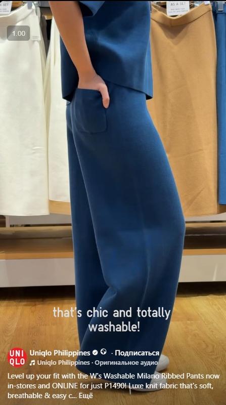 Штани milano uniqlo