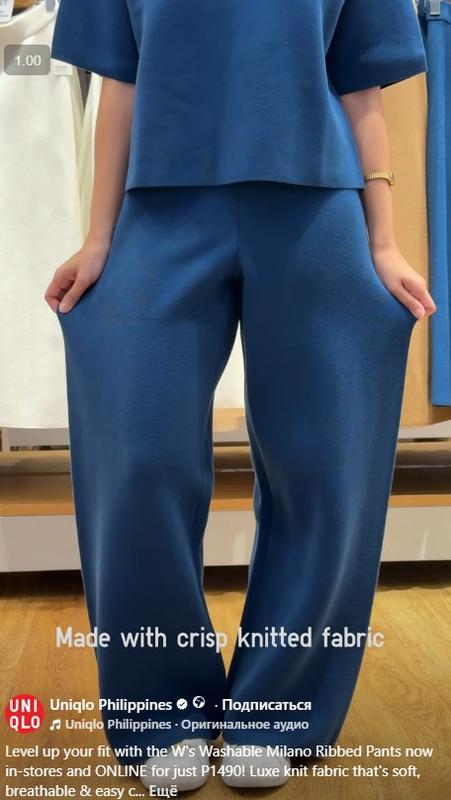 Штани milano uniqlo