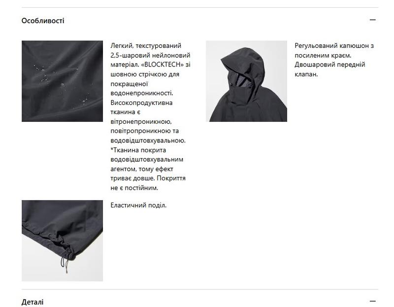 Парка blocktech uniqlo