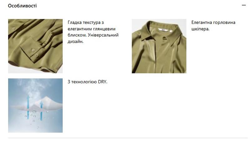 Блузка uniqlo з сатіну