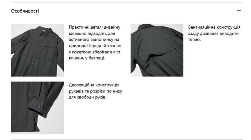 Універсальна сорочка оверсайз uniqlo