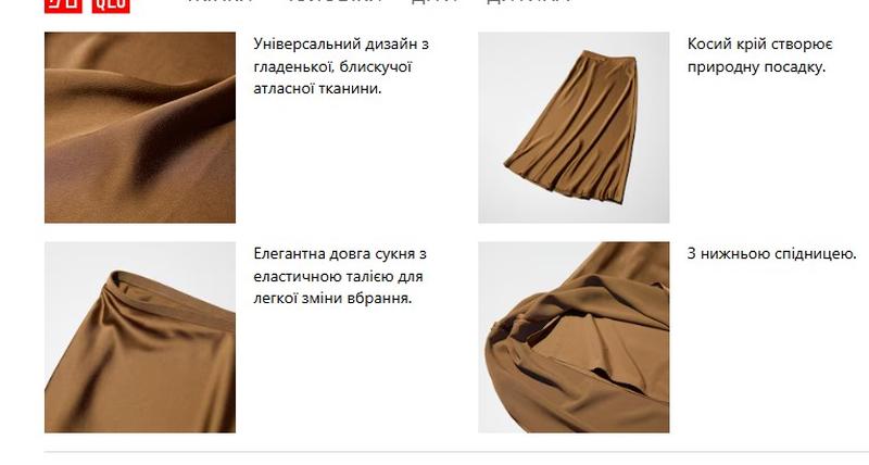 Сатинова спідниця uniqlo