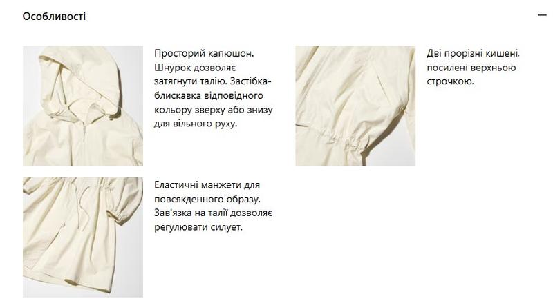Вітровка uniqlo