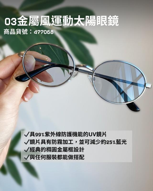 Металеві овальні сонцезахисні окуляри uniqlo