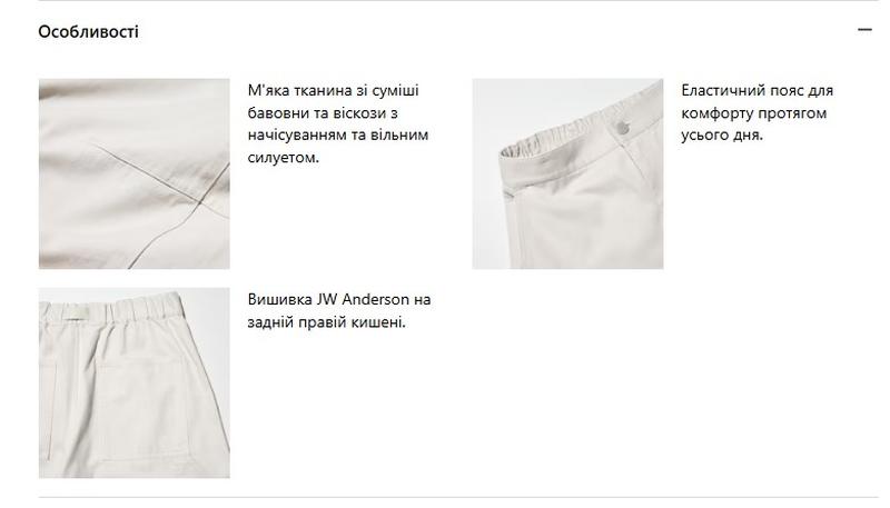 Штани curve uniqlo