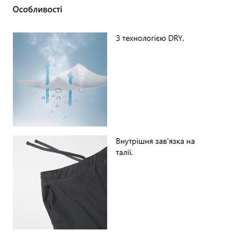 Штани jersey curve uniqlo