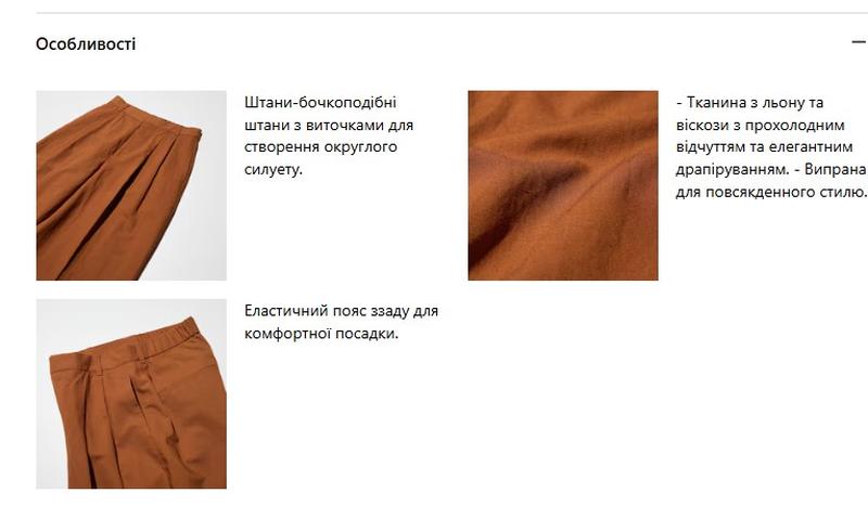 Штани з лляної суміші barrel leg uniqlo (модель на високих)