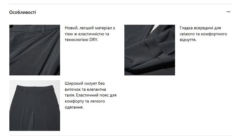 Широкі штани airsense uniqlo