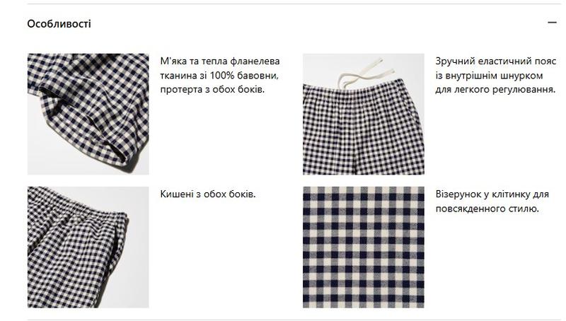 Фланелеві штани uniqlo
