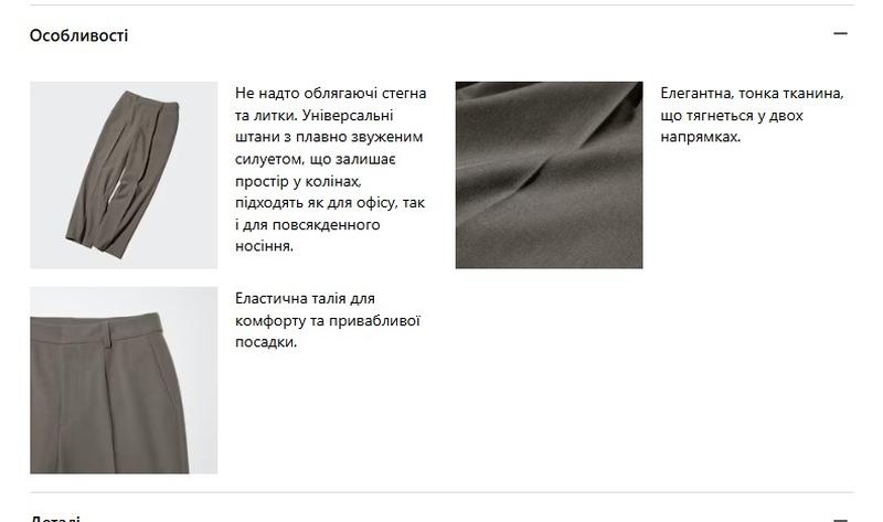 Штани smart uniqlo
