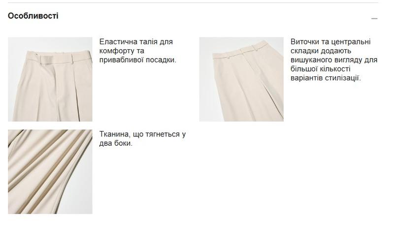 Брюки широкі uniqlo