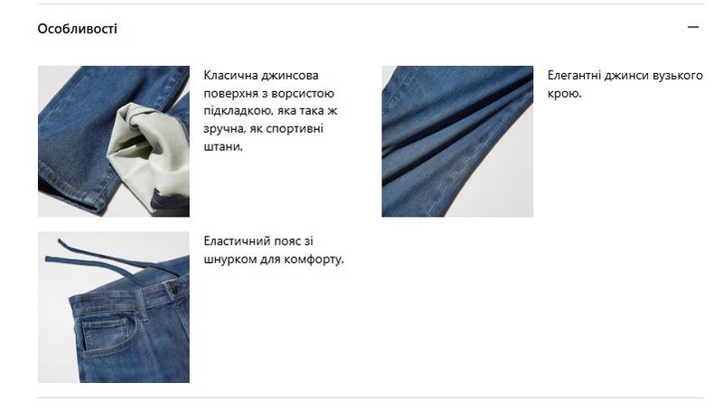 Джинси унісекс ezy uniqlo