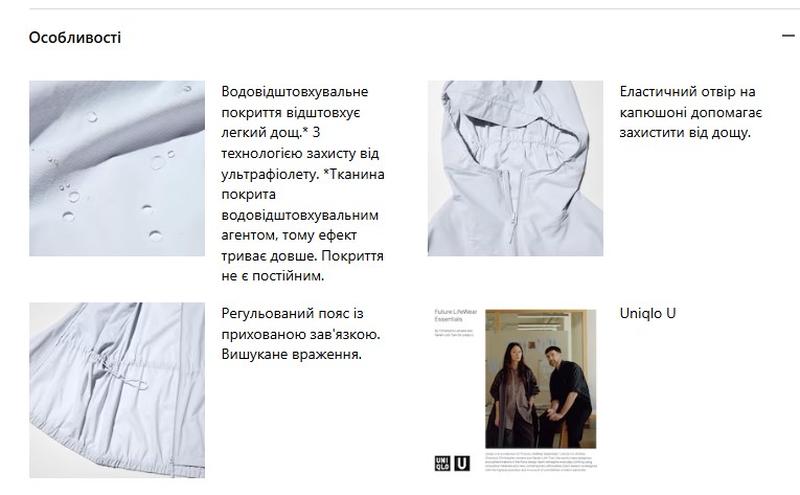 Оверсайз-парка із захистом від ультрафіолету uniqlo