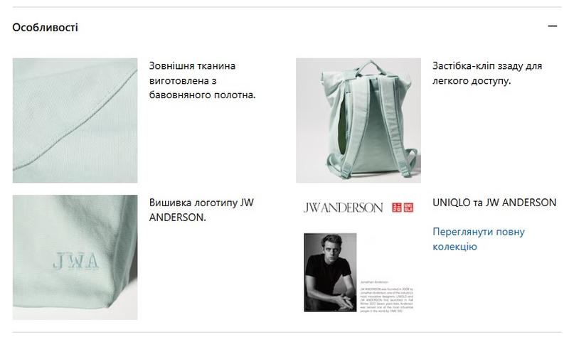 Рюкзак uniqlo+jw anderson