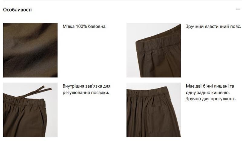 Бавовняні штани вільного крою uniqlo