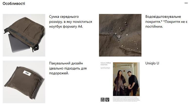 Велика сумка uniqlo