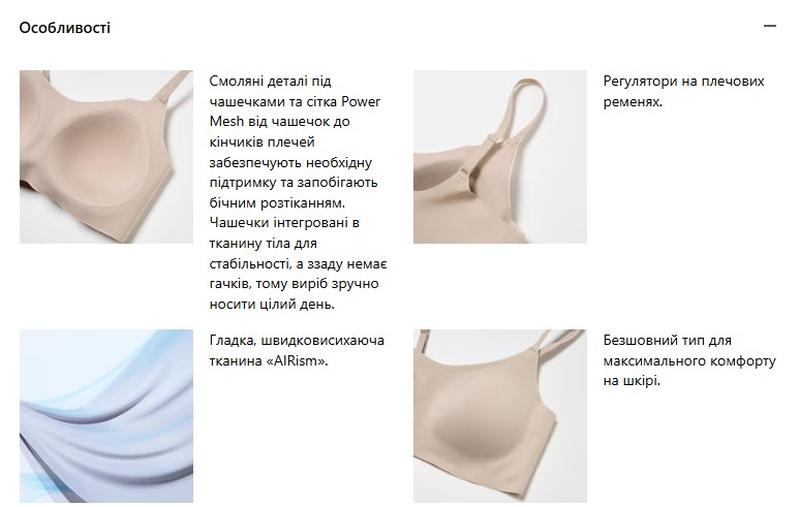 Бюстгалтер uniqlo