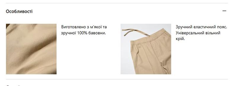 Бавовняні штани вільного крою uniqlo