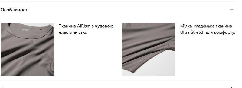 Укорочена футболка airism soft uniqlo