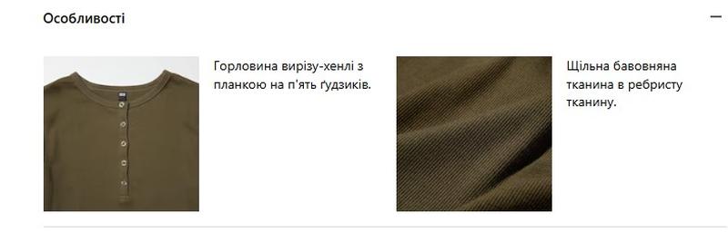 Лонгслів uniqlo
