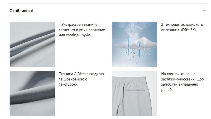 Джогери uniqlo
