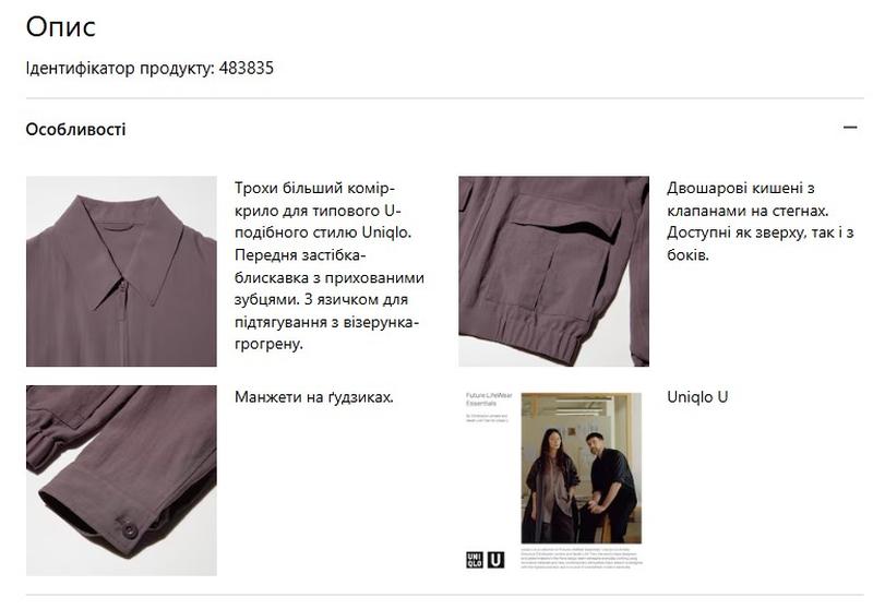 Блузон унісекс uniqlo u