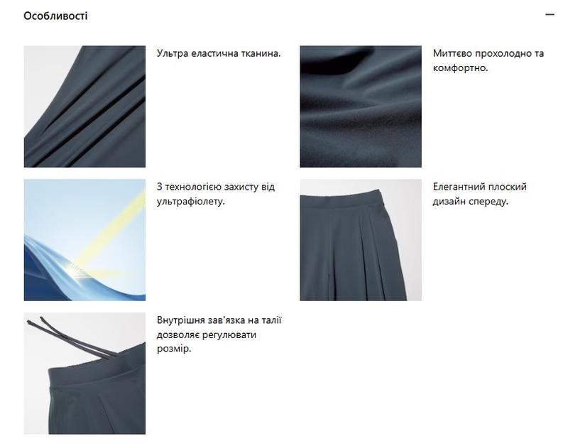 Ультрастрейчові широкі штани uniqlo