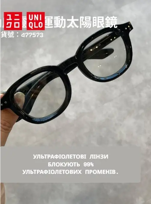 Сонячні окуляри wellington uniqlo